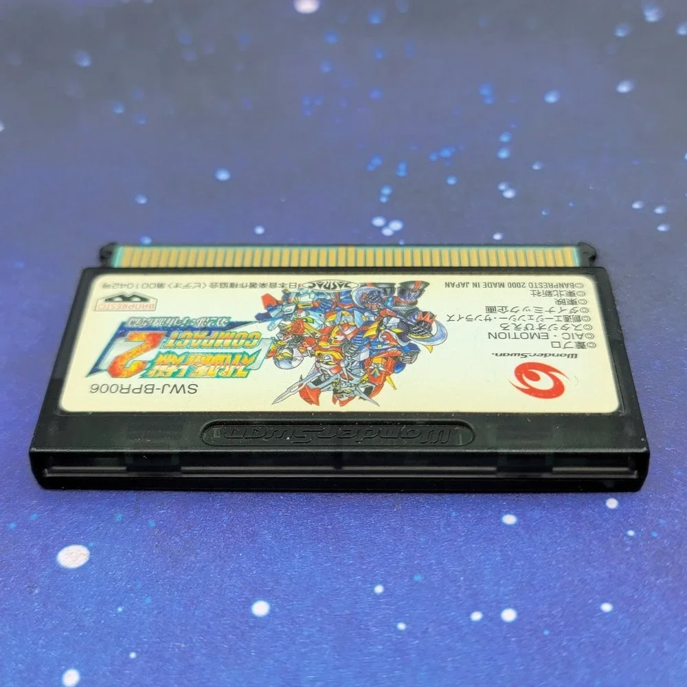 Super Robot Taisen Compact 2 Dai 2 Bu Uchuu Gekishin Hen (Bandai Wonderswan) 110